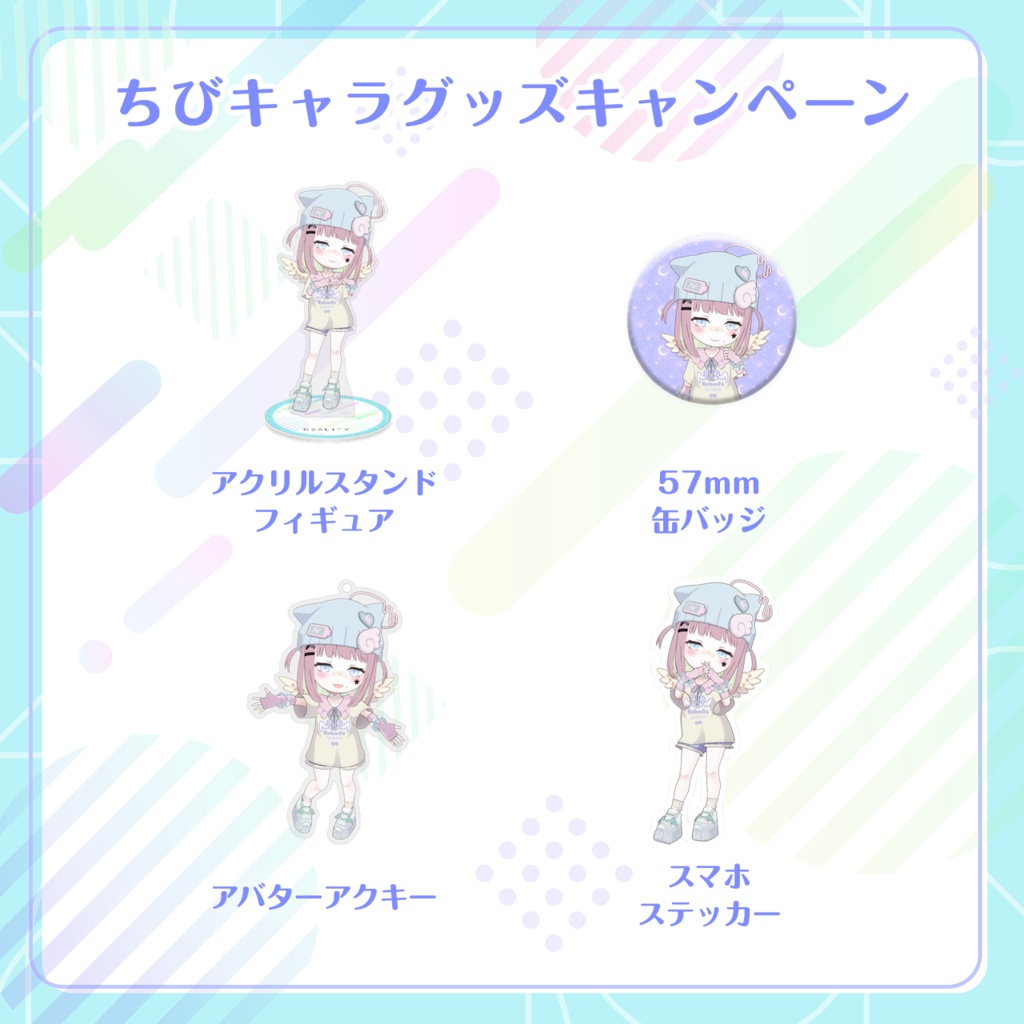 【たっけー】ちびキャラグッズ