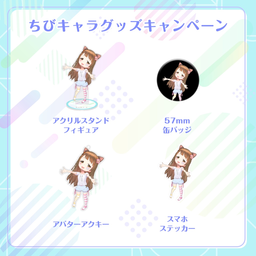 【ゆっか】ちびキャラグッズ