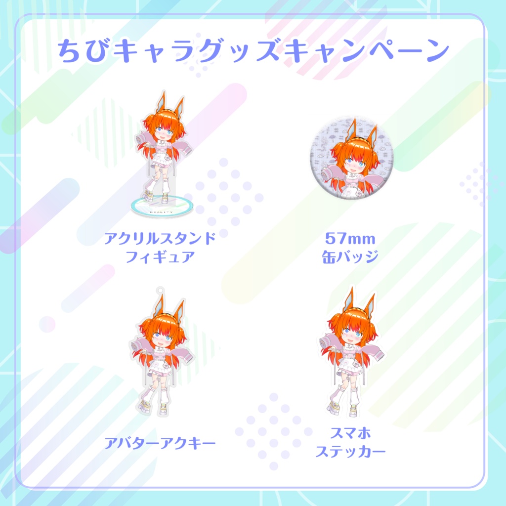 【星野️姫那】ちびキャラグッズ
