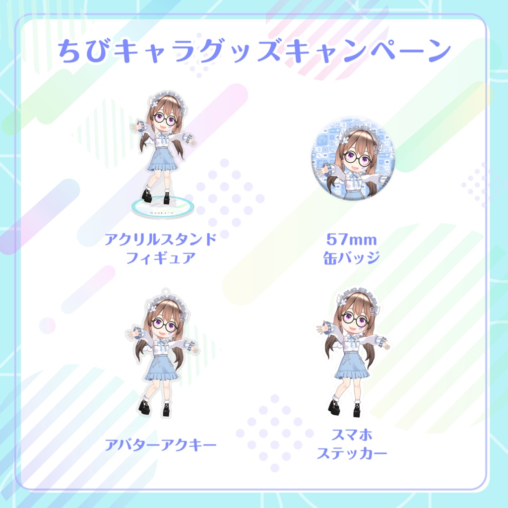 【みいたん】ちびキャラグッズ