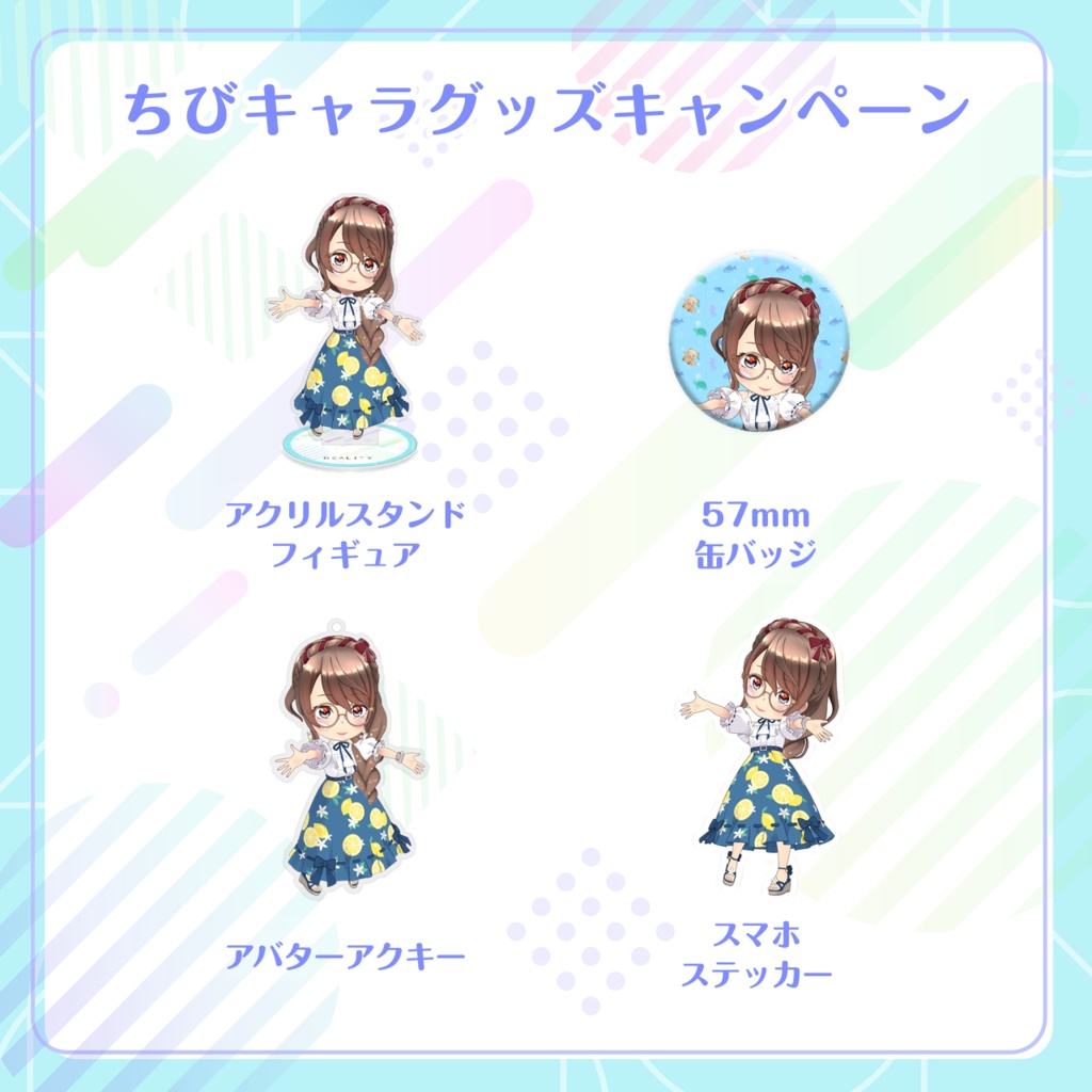 【史奈(しいな)】ちびキャラグッズ