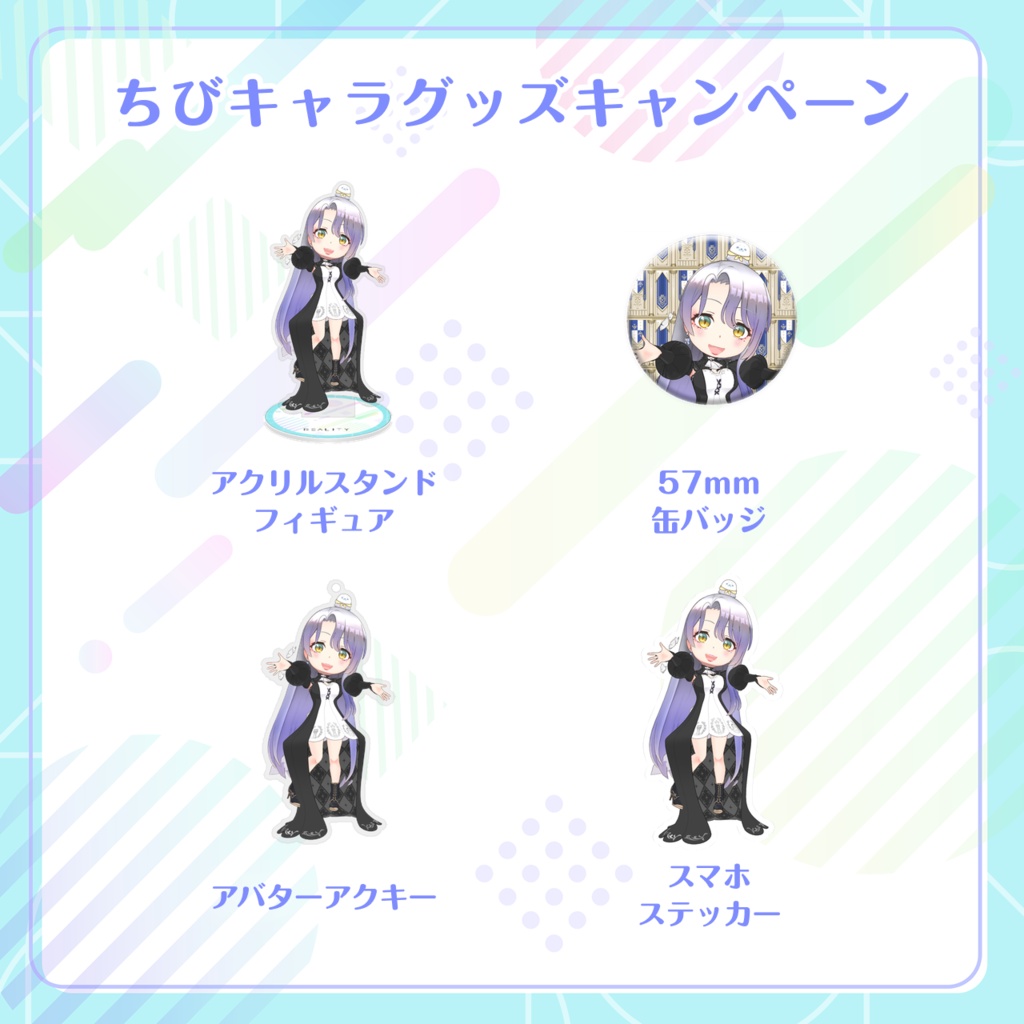 【HAL】ちびキャラグッズ