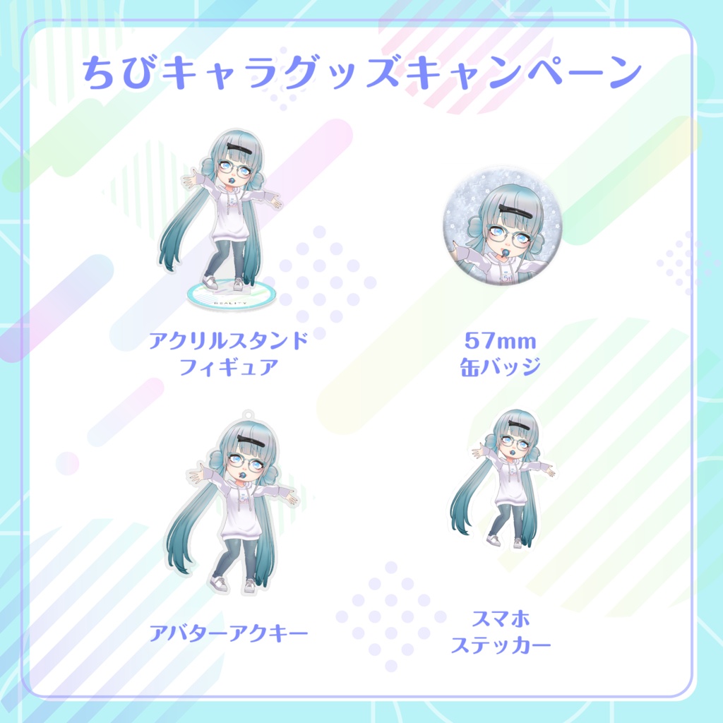 【ぱん田】ちびキャラグッズ