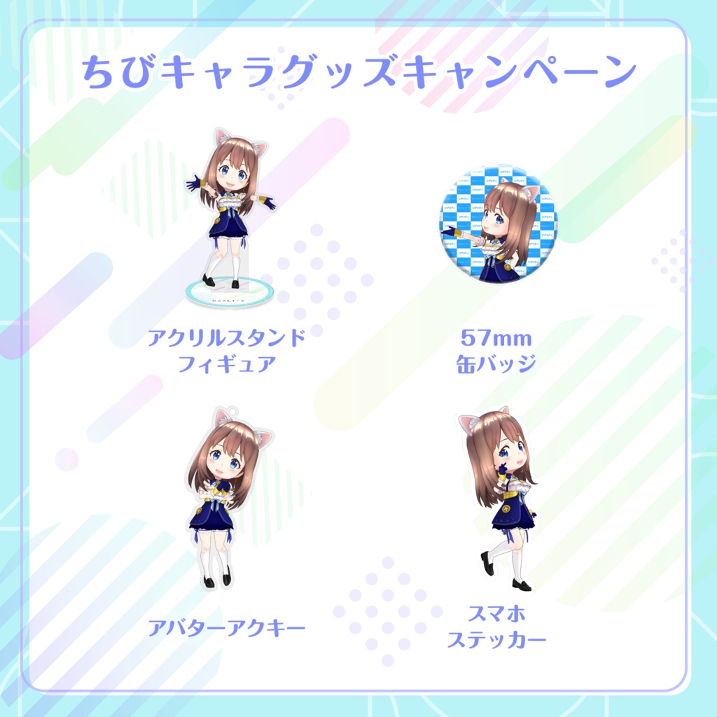 【厳島もみじ】ちびキャラグッズ