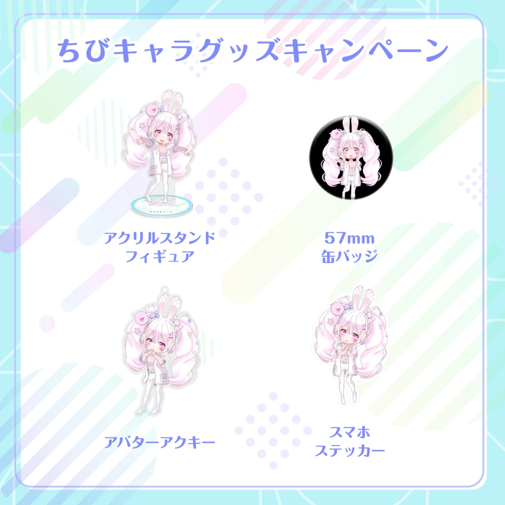 【パフィニー】ちびキャラグッズ