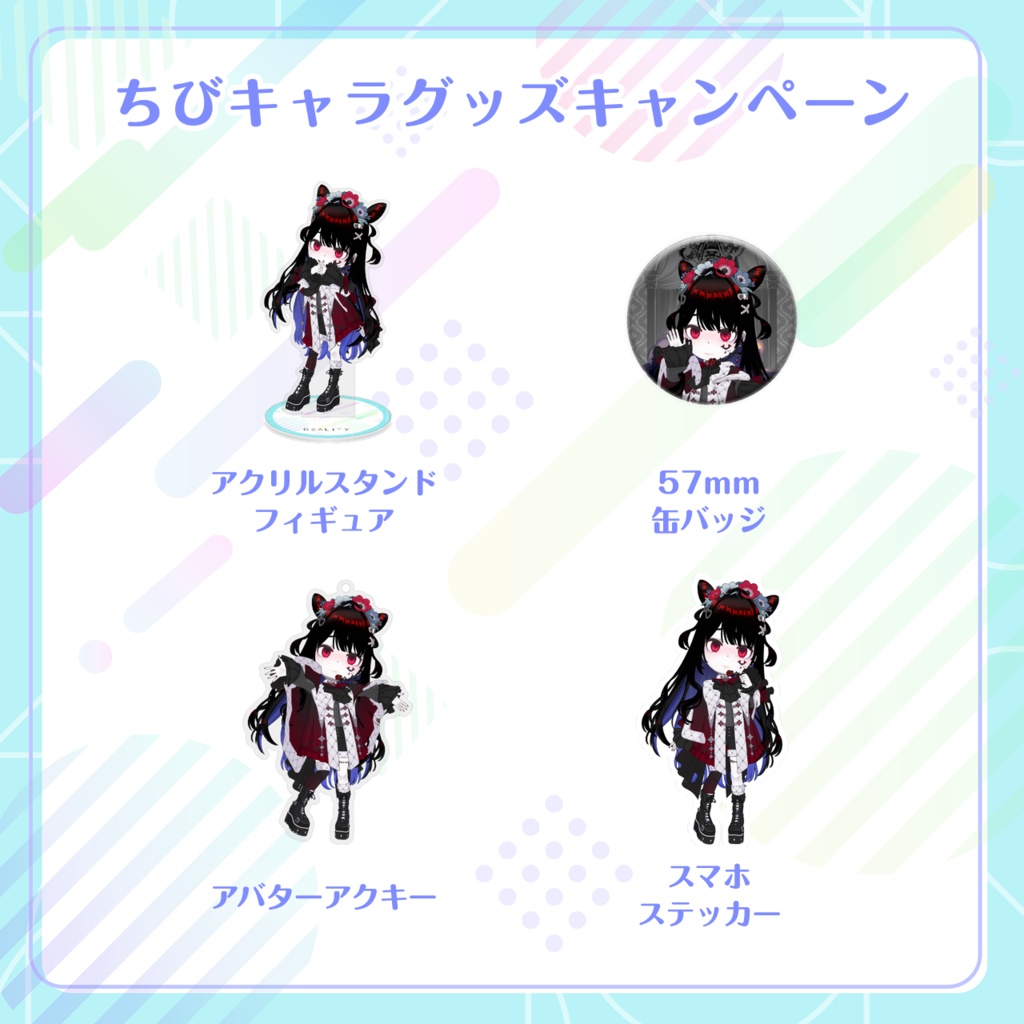 【ELLE】ちびキャラグッズ