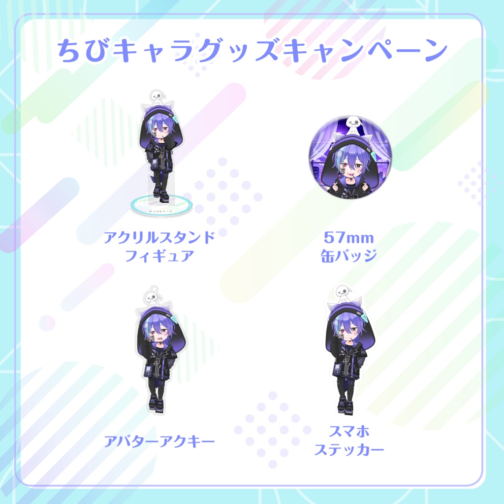 【53メンタルちゃん】ちびキャラグッズ