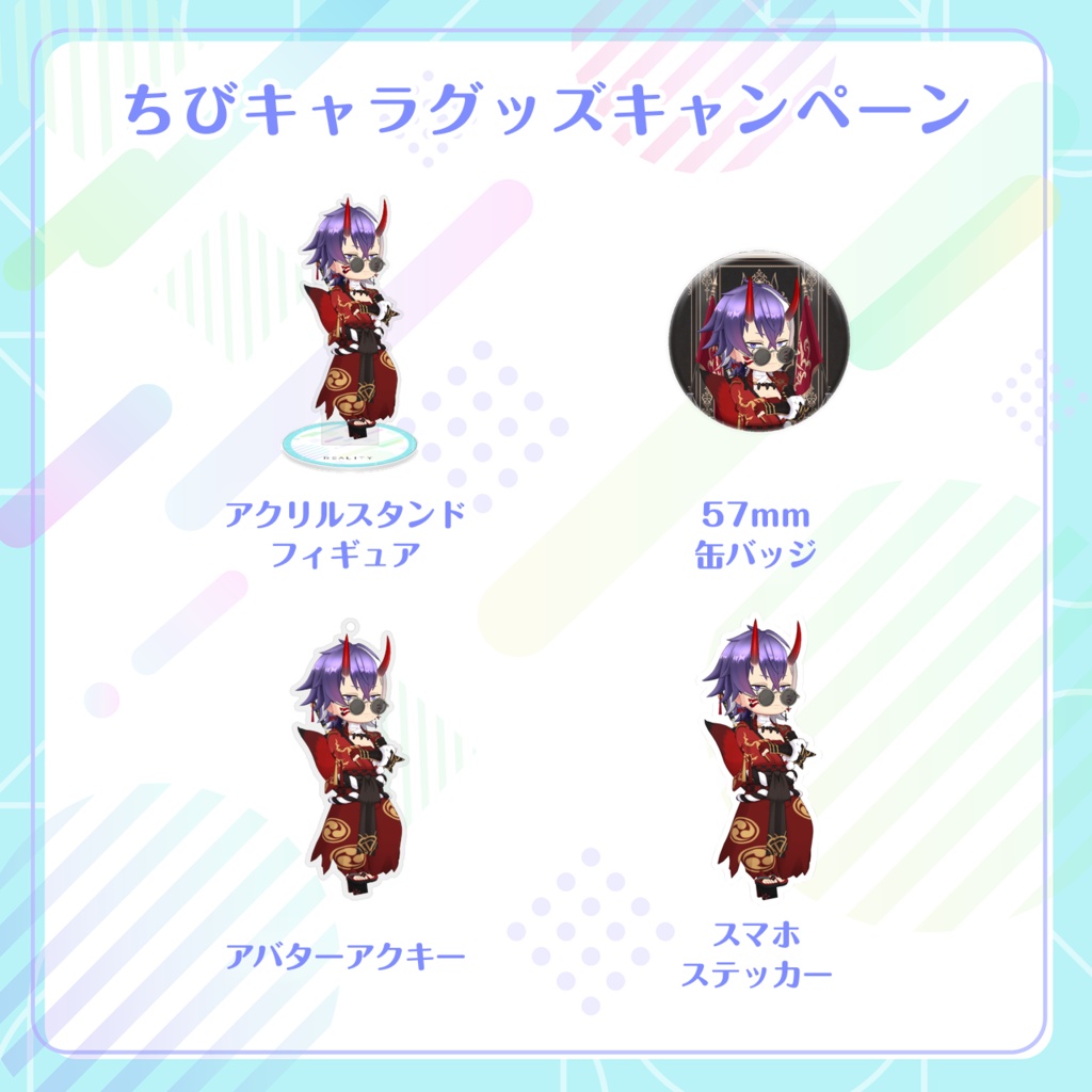 【むむ。】ちびキャラグッズ