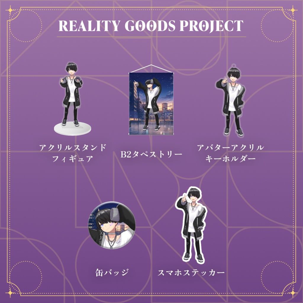 【にっきゅん】10月アニバーサリーシリーズ