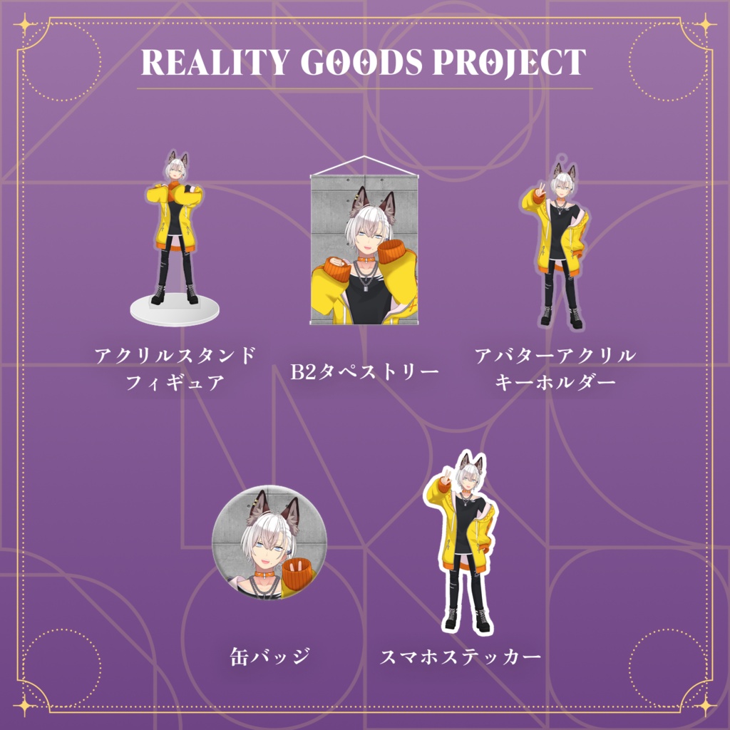 【INU】10月アニバーサリーシリーズ