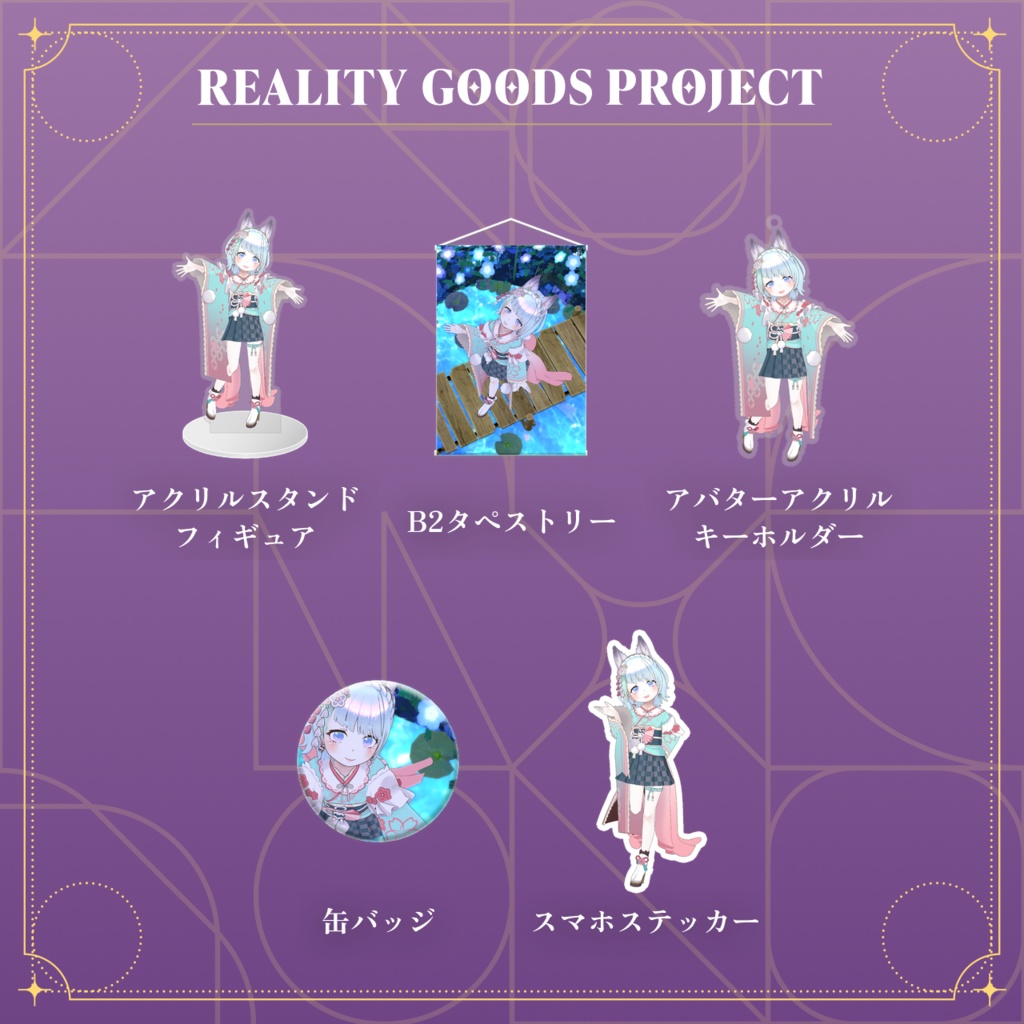 【うりゃりゃ】10月アニバーサリーシリーズ