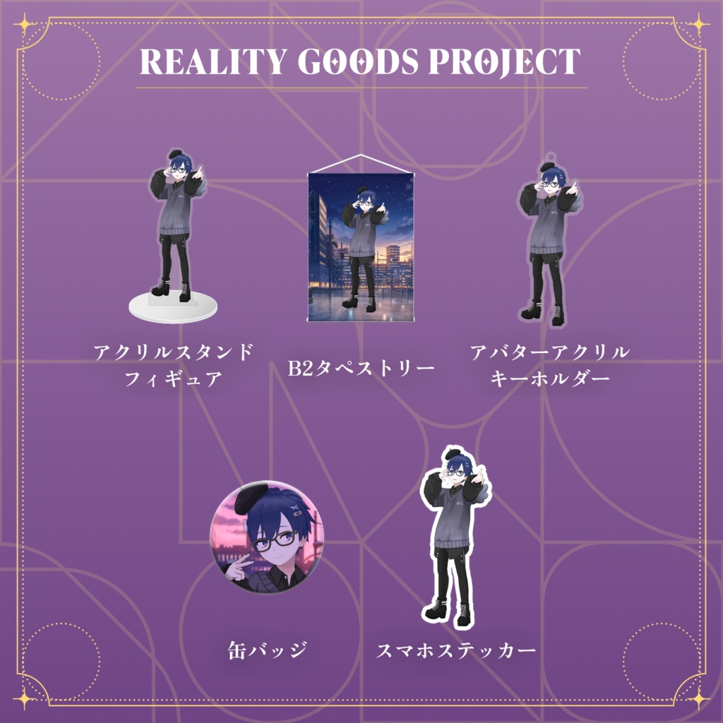 【廻谷りと】10月アニバーサリーシリーズ