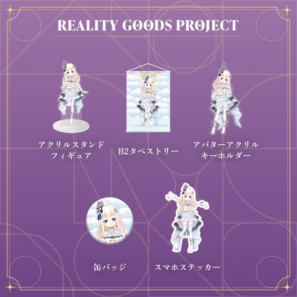 【星凪 せいら】10月アニバーサリーシリーズ