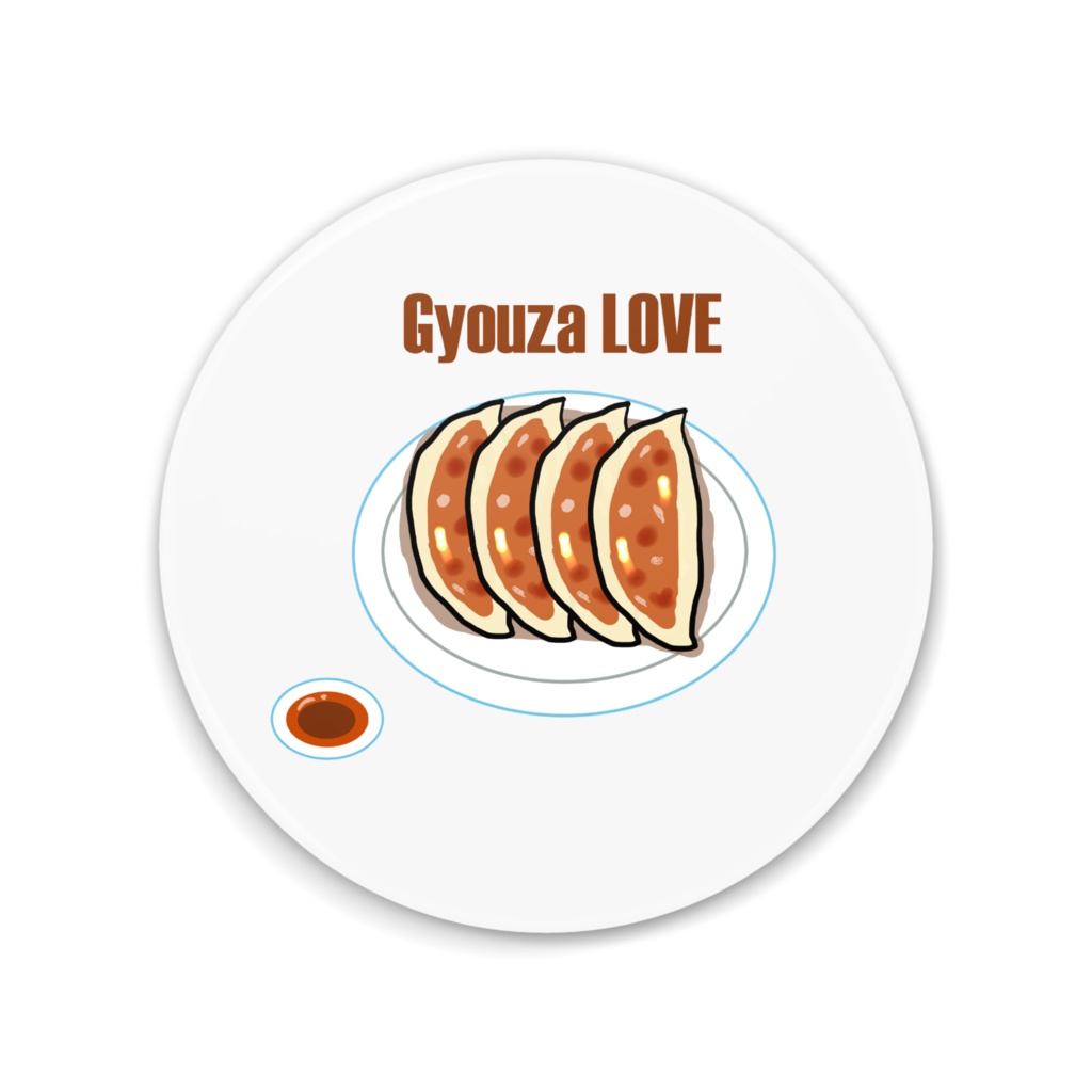 Gyouza愛
