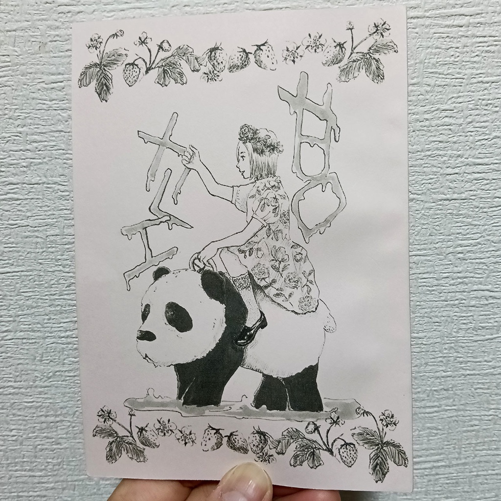 詩画集--甘口カレエ