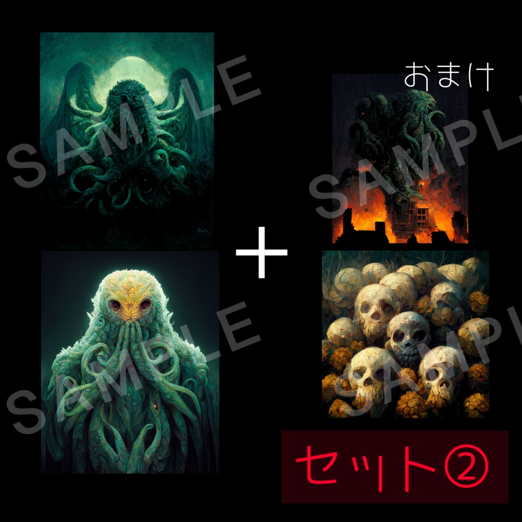 【値下げ】神話生物詰め全16点【CoC】