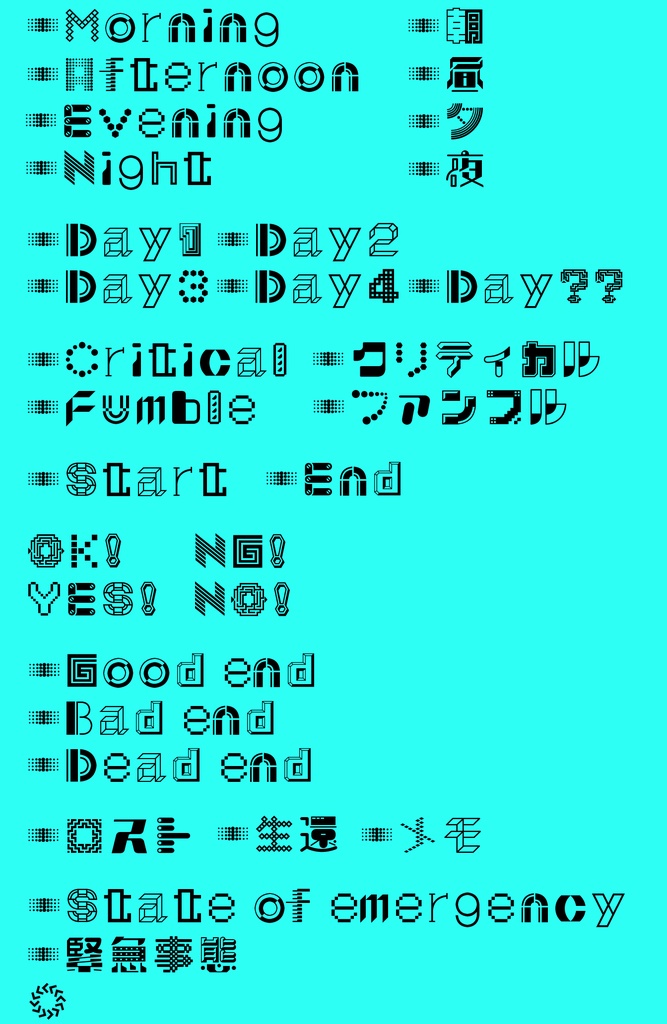 【透過素材】CoC文字素材140種 白&黒 /装飾素材