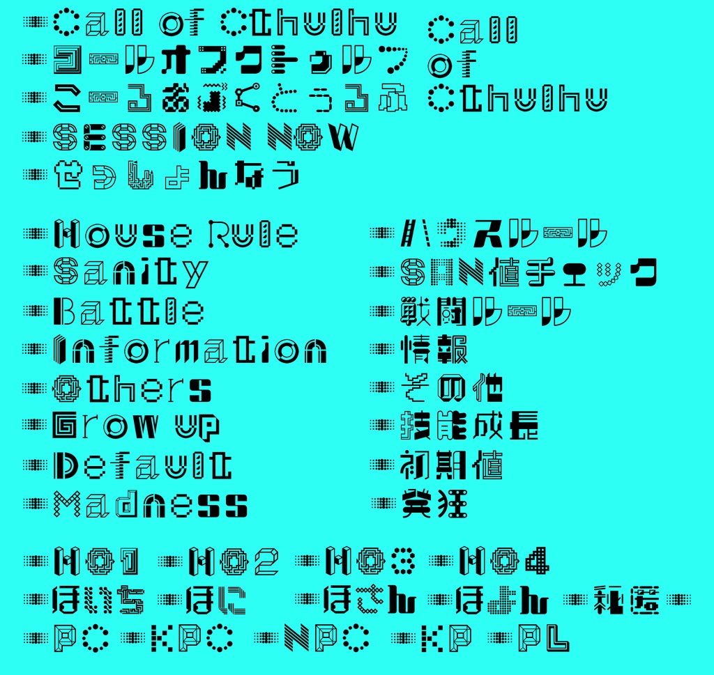 【透過素材】CoC文字素材140種 白&黒 /装飾素材