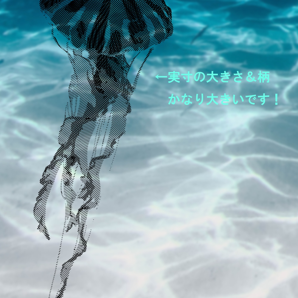 【透過素材】海の生き物部屋 / 装飾素材 / ココフォリア / CoC / Call of Cthulhu