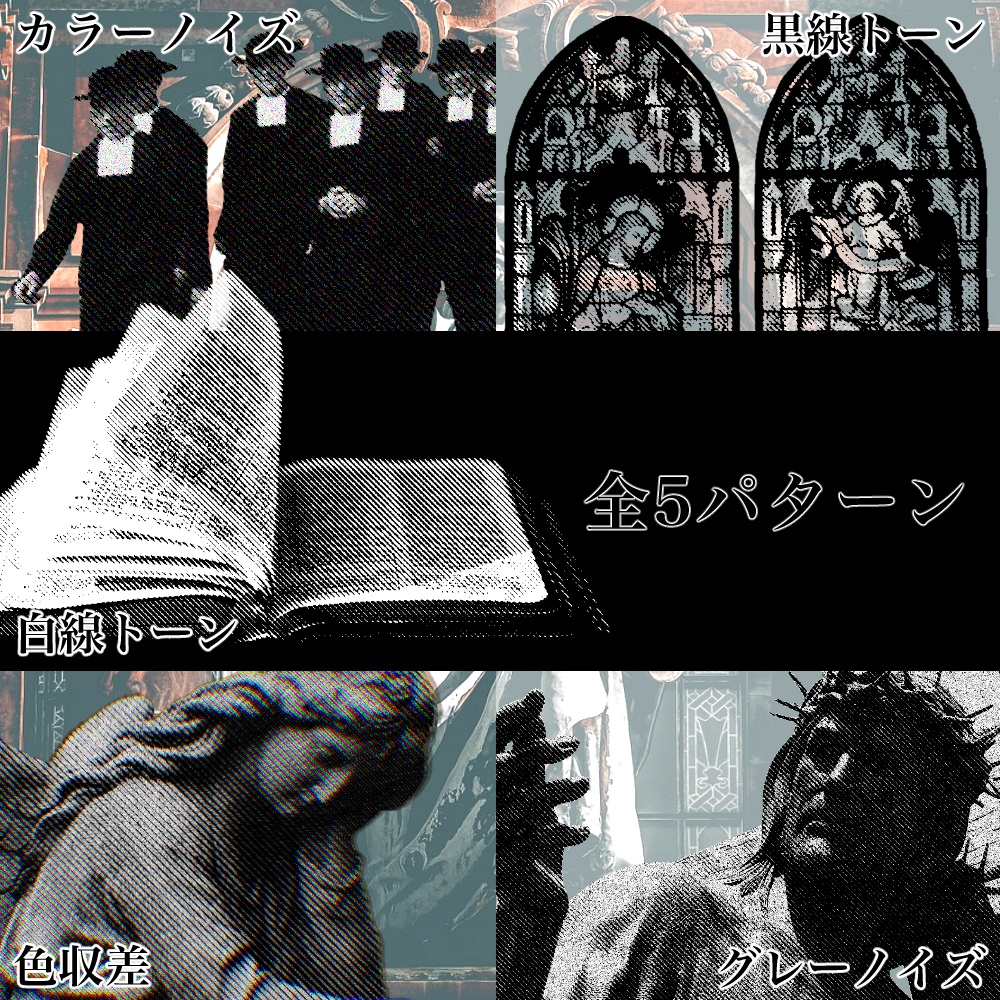 【透過素材】宗教部屋 / 装飾素材 / ココフォリア / CoC / Call of Cthulhu
