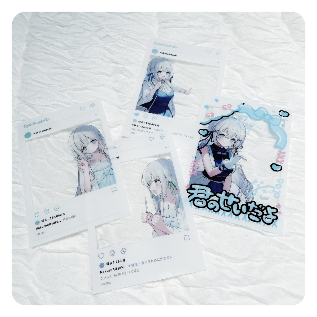 SNS風おでかけクリアカード