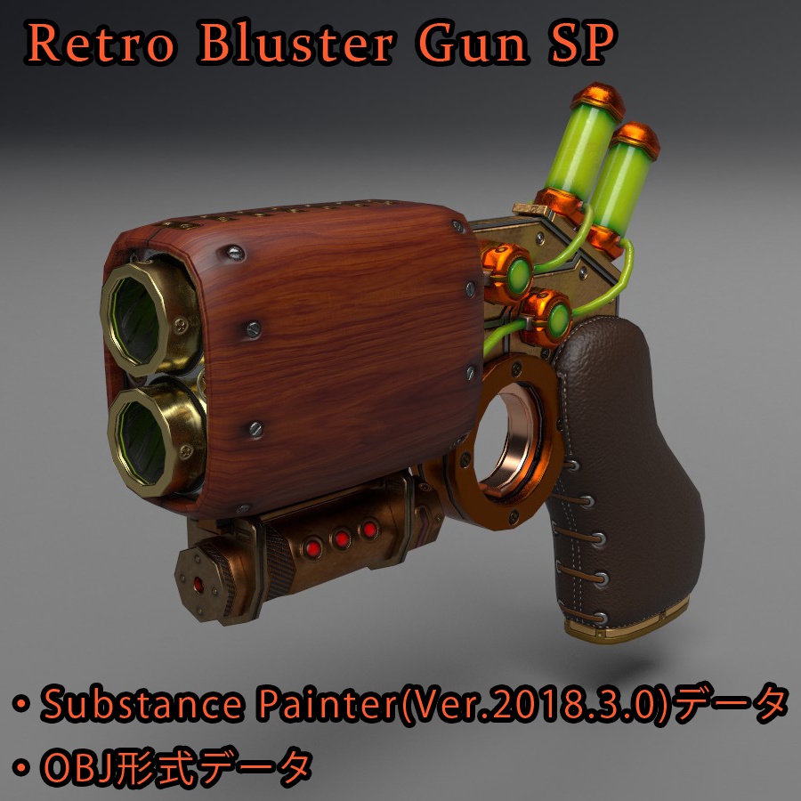 Retro Bluster Gun SP