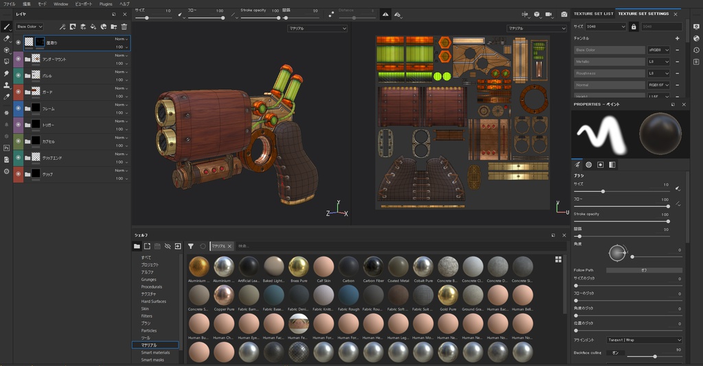 Retro Bluster Gun SP