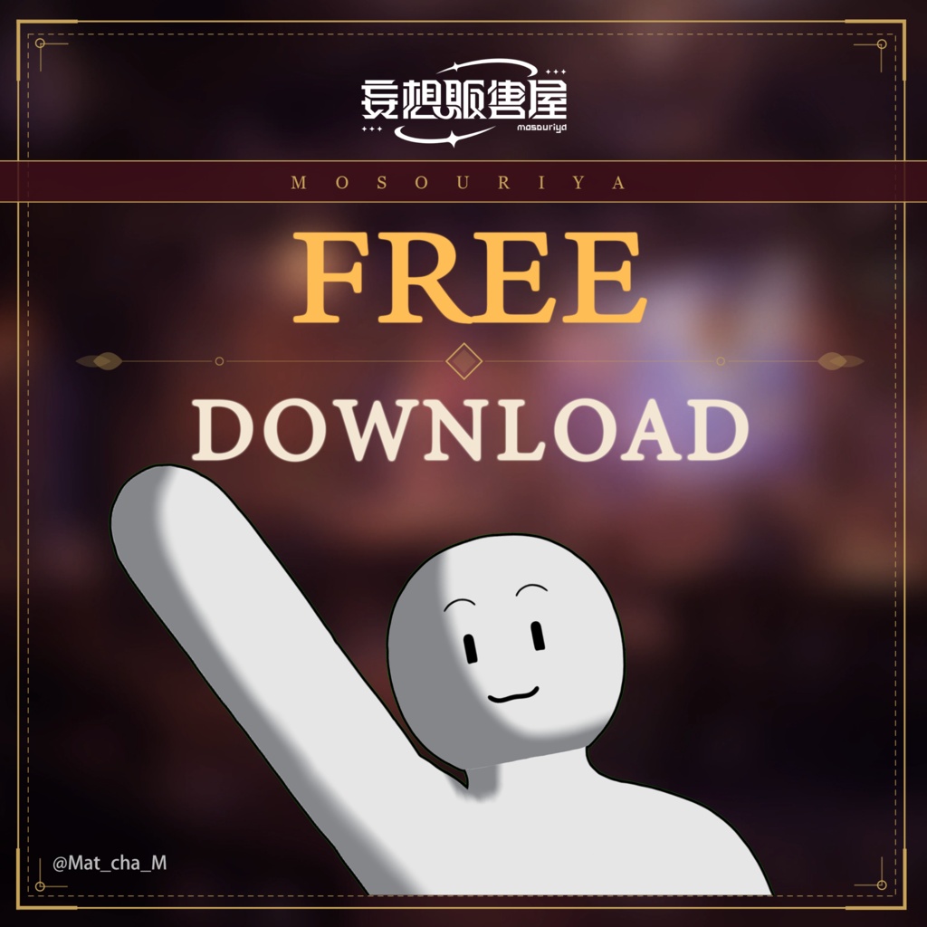 Free Download - MECCHA CHAMELEON