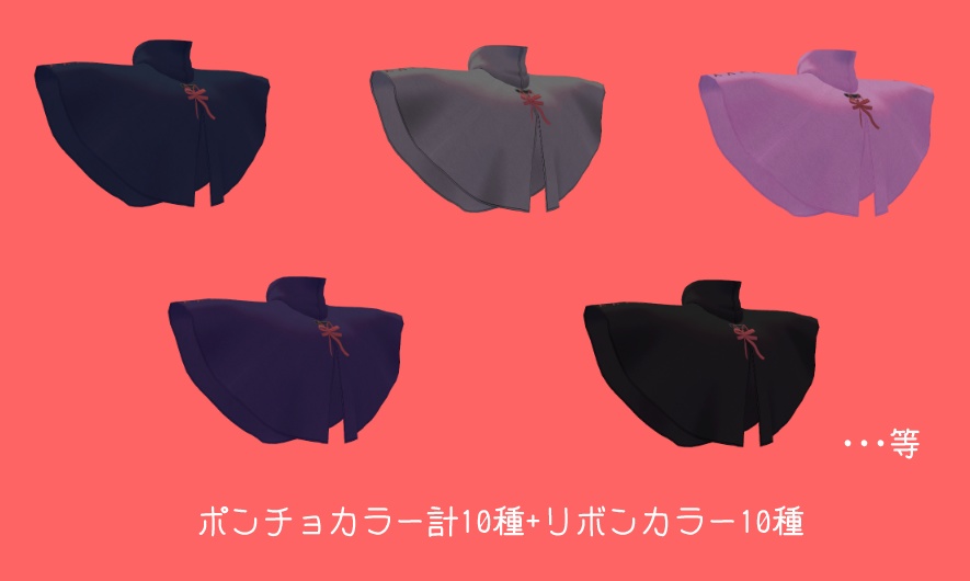 【VRChat想定】MA設定済み:デカ襟フードポンチョ