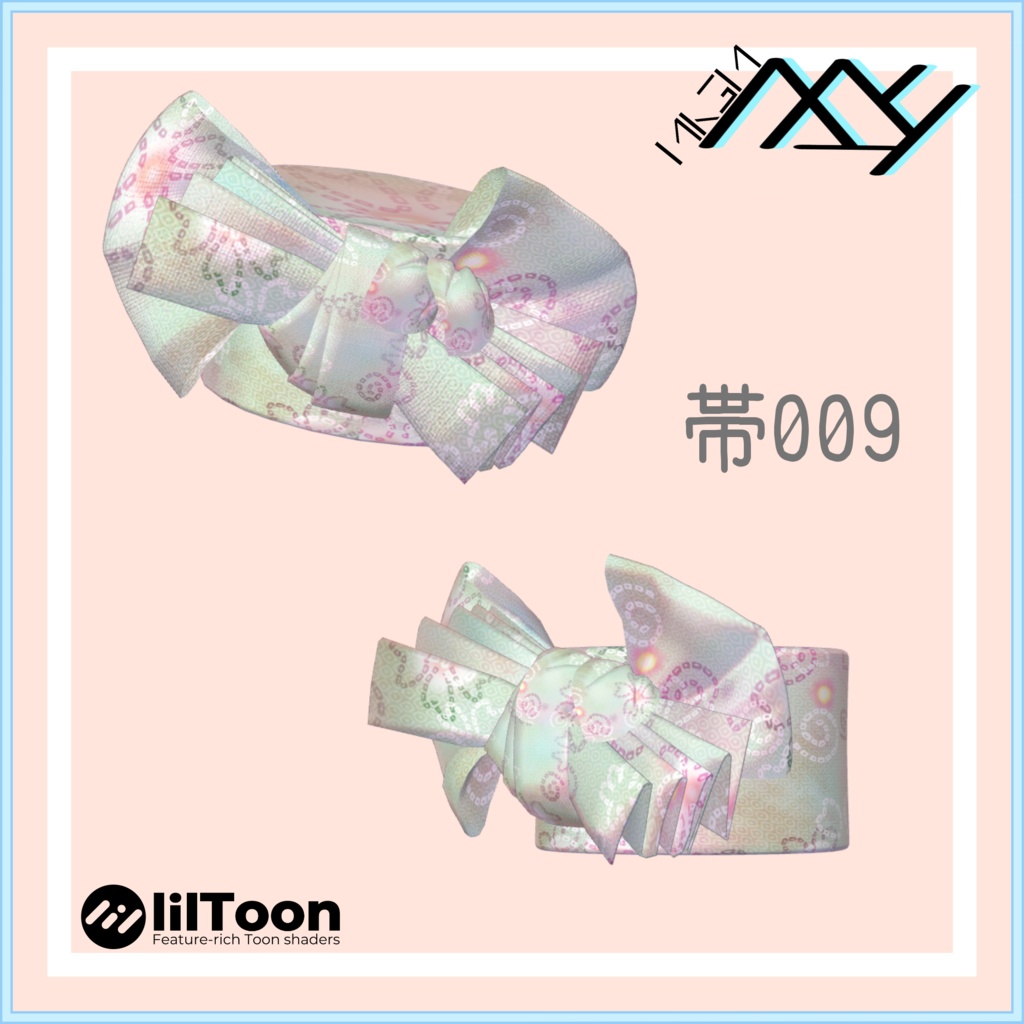 【VRChat想定】和服の帯300均+カスタムパーツ販売 10種