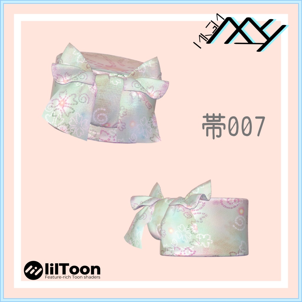 【VRChat想定】和服の帯300均+カスタムパーツ販売 10種