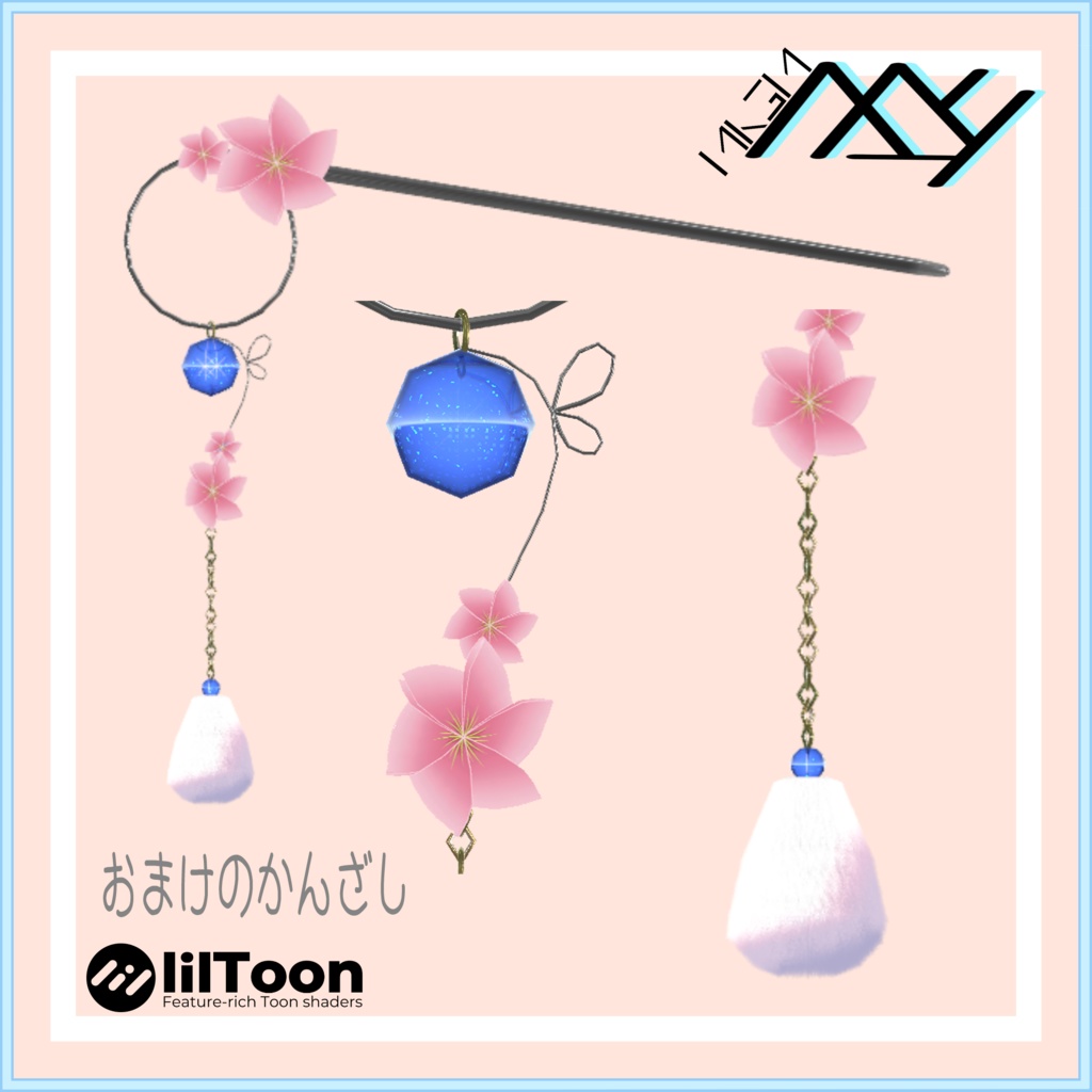 【VRChat想定】和服の帯300均+カスタムパーツ販売 10種