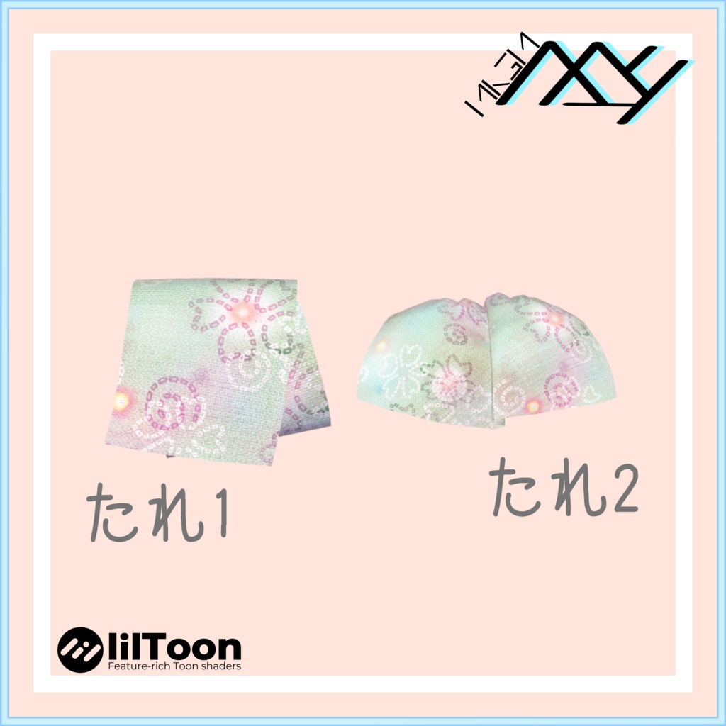 【VRChat想定】和服の帯300均+カスタムパーツ販売 10種