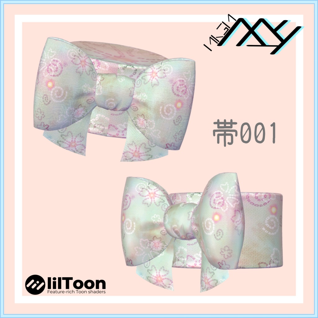 【VRChat想定】和服の帯300均+カスタムパーツ販売 10種