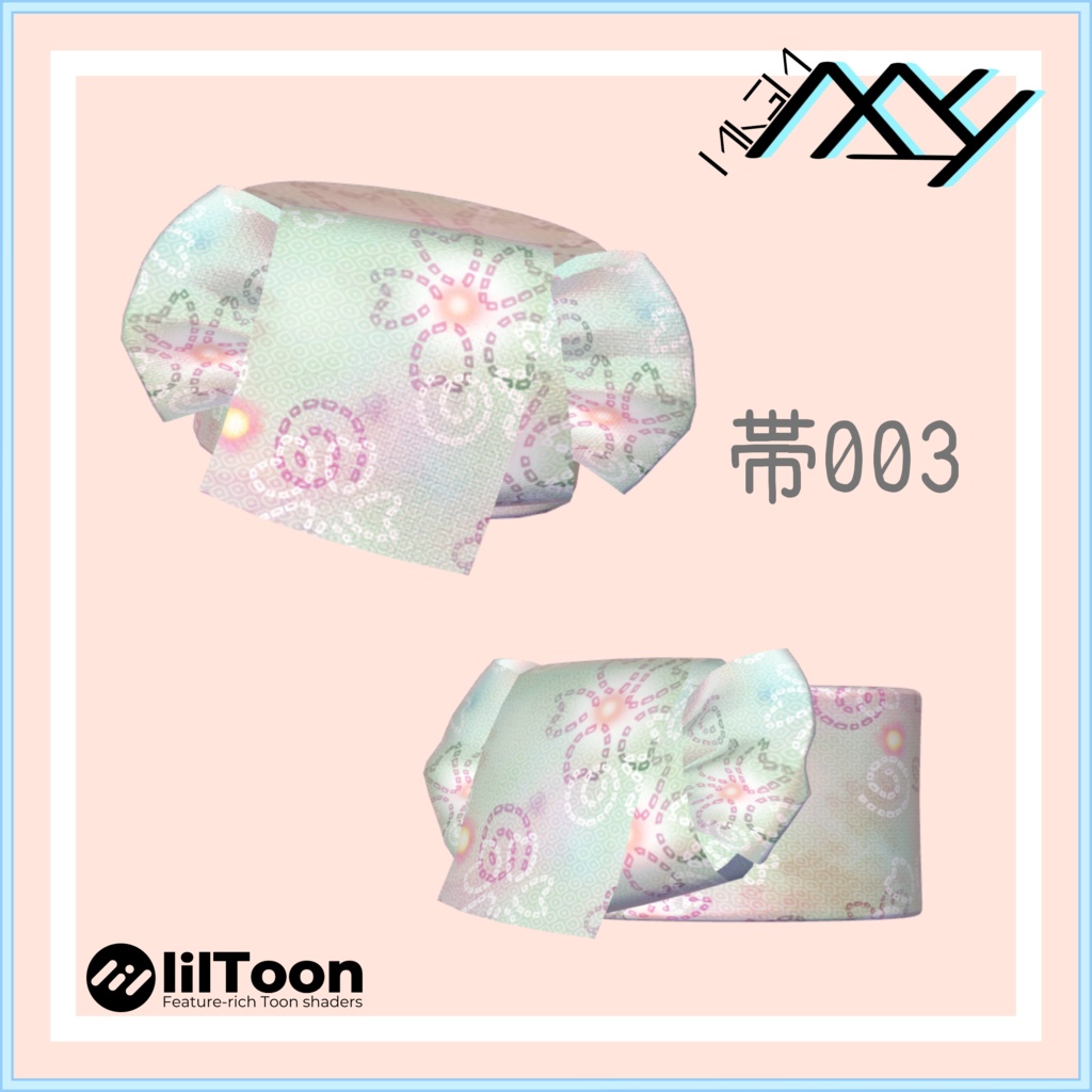 【VRChat想定】和服の帯300均+カスタムパーツ販売 10種