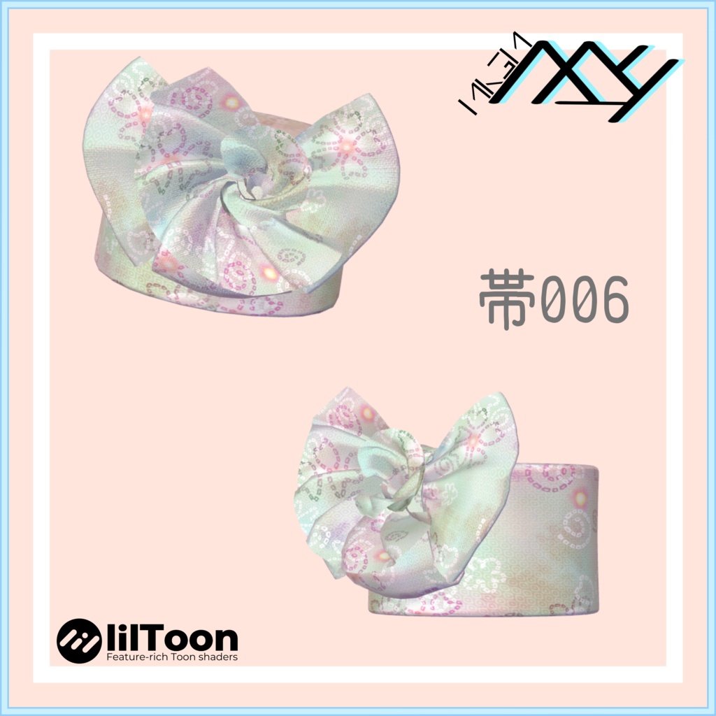 【VRChat想定】和服の帯300均+カスタムパーツ販売 10種