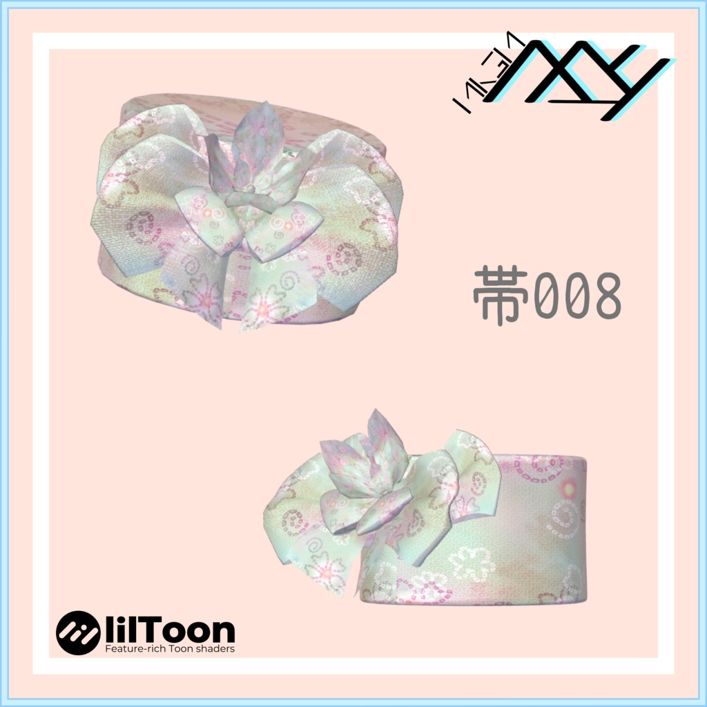 【VRChat想定】和服の帯300均+カスタムパーツ販売 10種