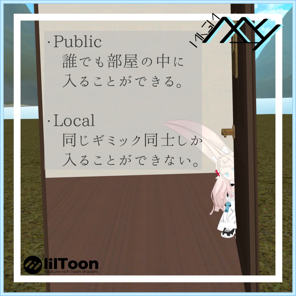 【VRChat想定】どこでもチルーム:MA設定済み