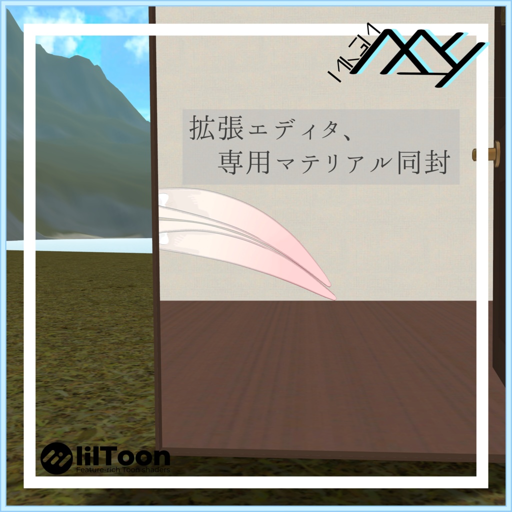 【VRChat想定】どこでもチルーム:MA設定済み