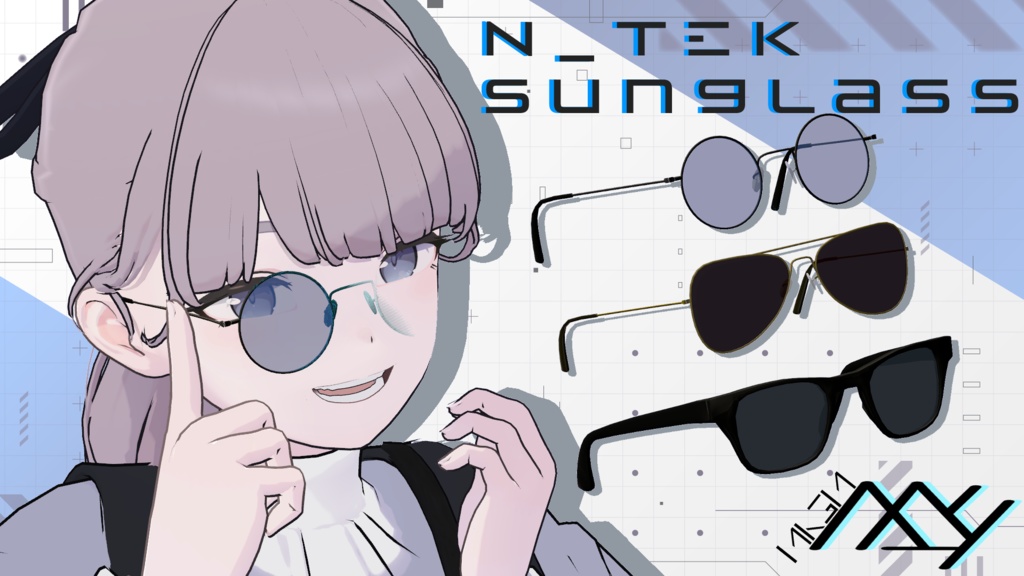 【VRChat想定】N_TEKサングラス:MA設定済み