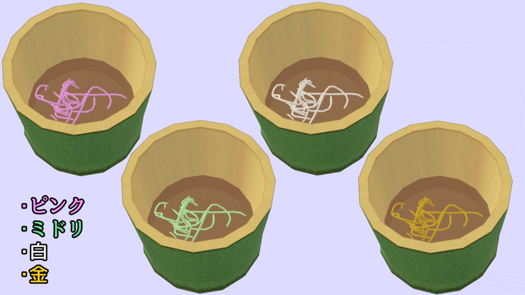 【VRChat想定】どこでもモバイル流し麺:MA設定済み