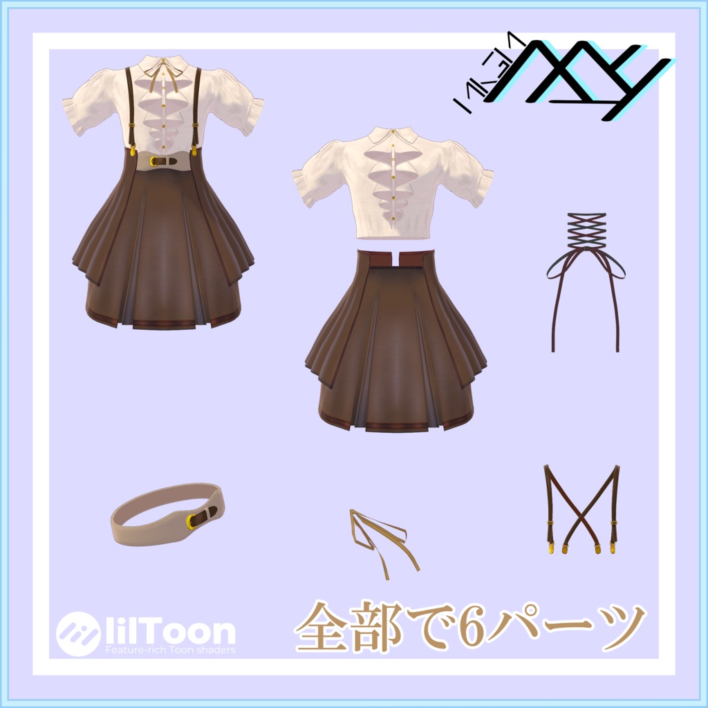 【VRChat想定】マリシア専用:エレガントパンク&ロングネグリジェ