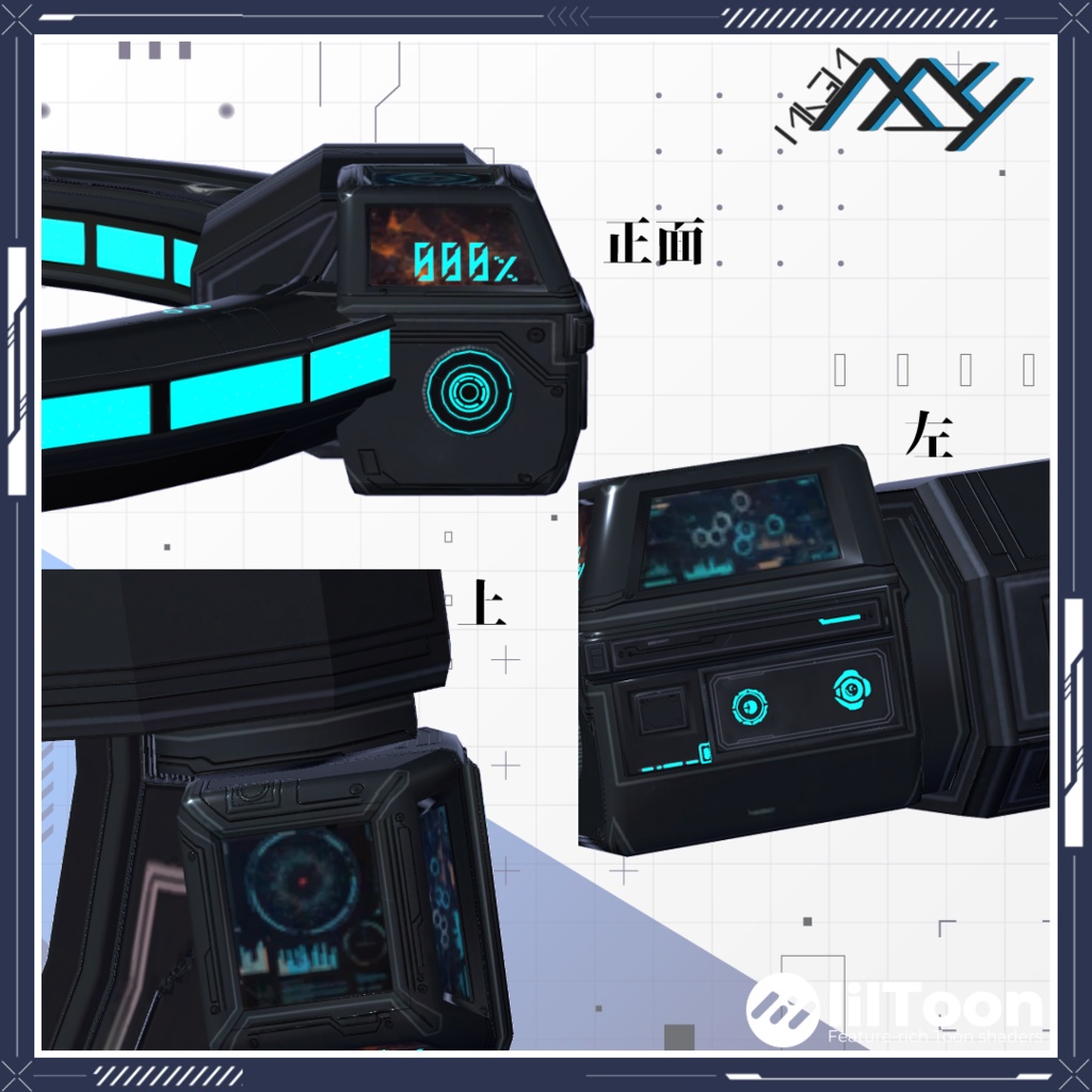 【VRChat想定】Halo Device【発売記念セール】