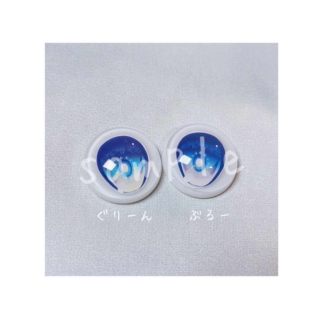 カボションアイ きらっとアイ 20~22mm相当