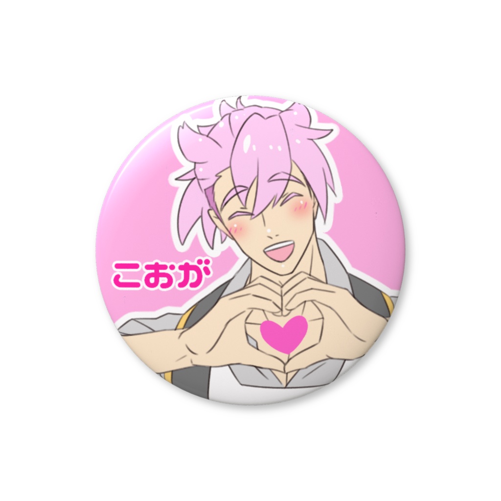 寺井琥桜雅　♡ファンサ缶バッジ　おなまえ入り