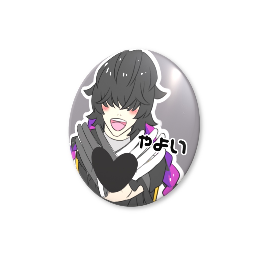新野柳宵 ♡ファンサ缶バッジ おなまえ入り