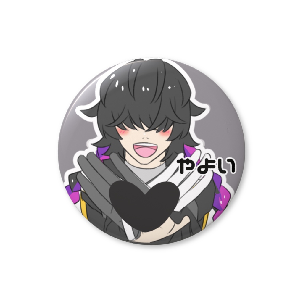 新野柳宵　♡ファンサ缶バッジ　おなまえ入り