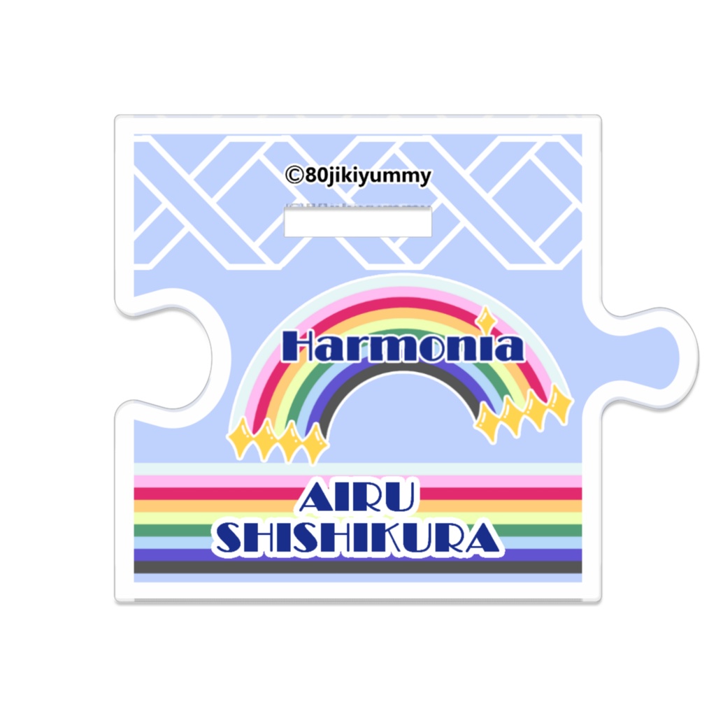 宍倉藍琉 つながるアクスタ小