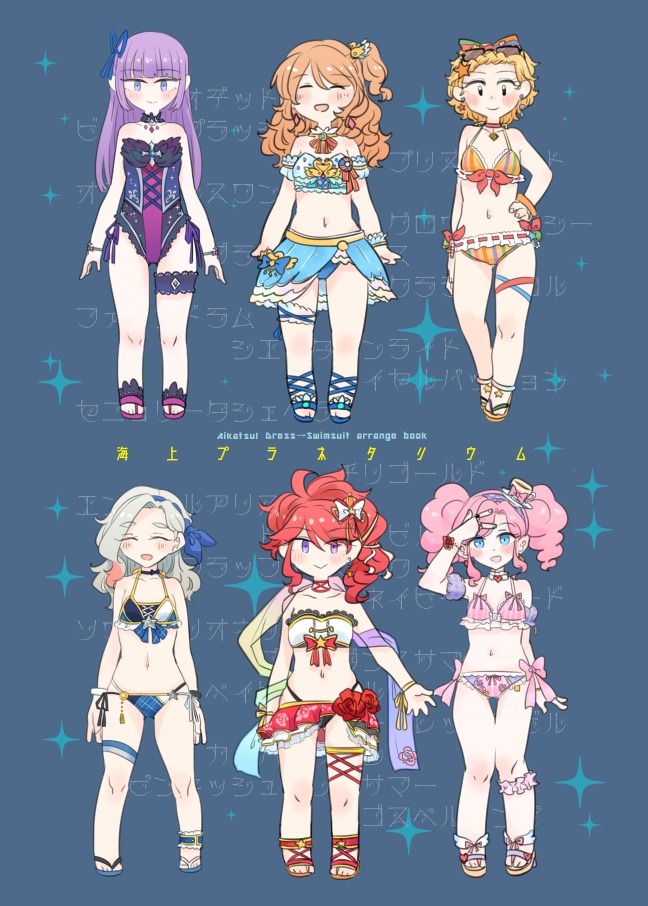 海上プラネタリウム