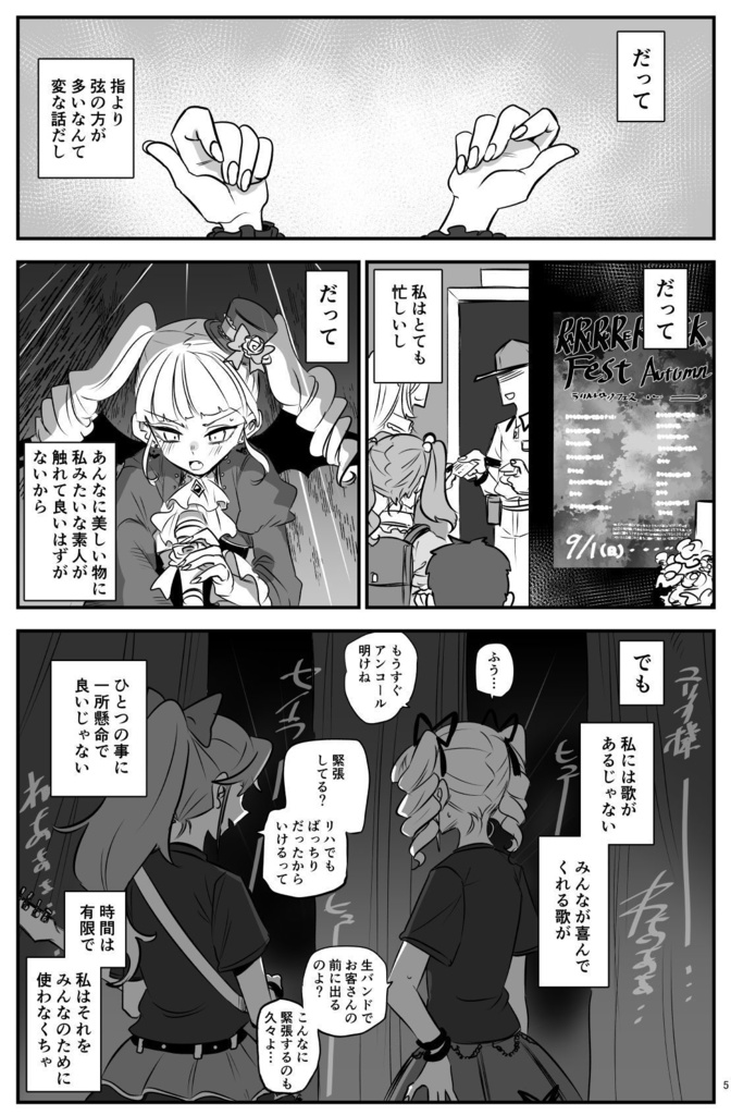 人はそれを情熱と呼ぶ